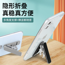 The invisible back of the desktop of the mobile phone supports the folding of the back of the shelf and the sticky ring of the finger and the small charming ultra-thin lazy man's back aluminum magnetic suction table