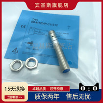 Proximity switch BB-M1204P-C11S12 DC third-line PNP common open plug-in inductive sensor