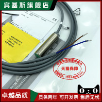 299271 proximity switch NCB4-12GM40-Z1 DC second-line normally closed threaded waterproof inductive sensor