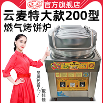 Yunmai commercial gas baking oven electric pancake pan sauce baking machine lasagna cake baking machine gas baking pan