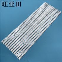 Suitable for Changhong 65D2000i light bar 65D2060G light bar UD65D6000 aluminum light bar