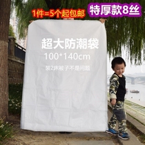 Moisture-proof transparent quilt bag super large thick plastic bag extra large storage quilt bag moving bag