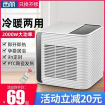 Siri Warmer Home Warm Air Blower Bedroom Living Room Speed Hot Air Bathroom Small Energy Saving Power Saving Heating Small Sun