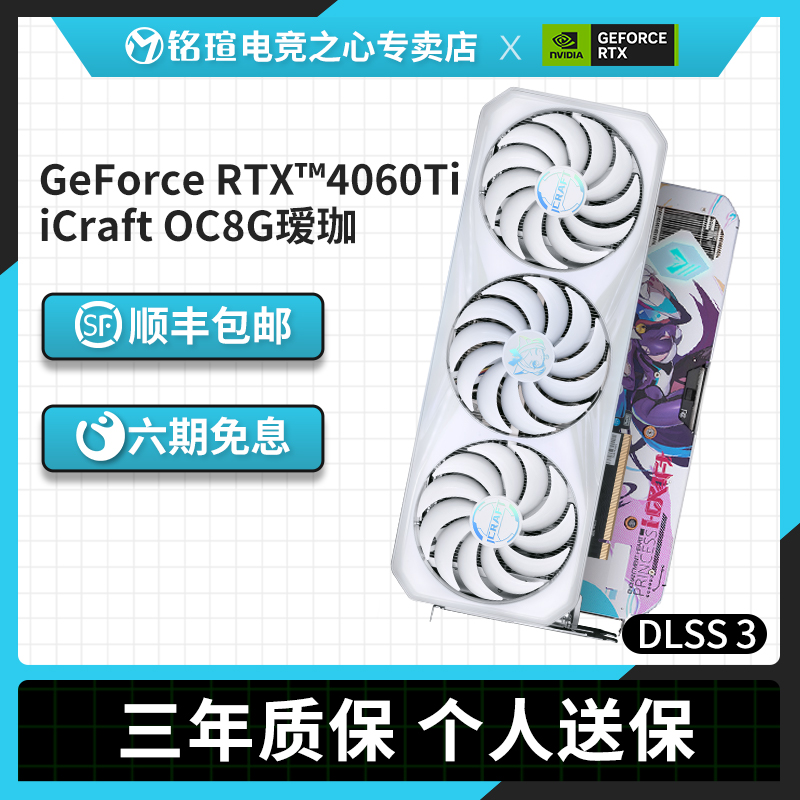 Inscriptions RTX4060 Ti electric race heart OC8G YOGA DLSS 3 COMPUTER BENCH-TYPE MACHINE WHITE INDEPENDENT GRAPHICS CARD-Taobao