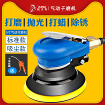 Pneumatic grinding machine 5 inch polishing machine car waxing machine grinding machine air grinding dry mill 125 with vacuum sand paper machine