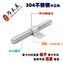 304 stainless steel P type unilateral pipe card 304 half code single hole horse card 201 instrument pipe card M10 single pipe clamp