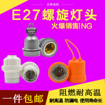 Three-Way Veterinary waterproof lamp holder ceramic high temperature resistant lamp Port farm insulation lamp heating pottery special switch pig porcelain