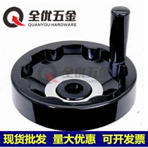 Inner corrugated handwheel Bakelite foldable handle handwheel machine tool full-width handwheel 100 125 160 200