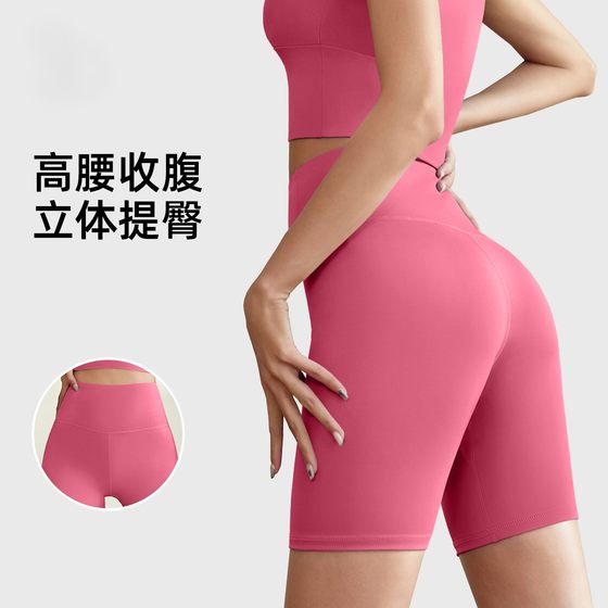 인기있는 스포츠 복숭아 엉덩이 요가 마크없는 여성 스타킹을위한 5 점 바지, 반바지 4면 탄성 달리기 피트니스 바지 인기있는 스포츠 복숭아 엉덩이 요가 마크없는 여성 스타킹을위한 5 점 바지, 반바지 4면 탄성 달리기 피트니스 바지