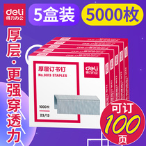 (Can order 100 pages in 5 boxes) Deli 0013 staplers large size 1000 pieces 23 13 heavy-duty staplers special long staples accounting receipt binding office supplies stationery