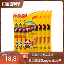 Shuanghui chicken ham sausage 225g*10 bags of ready-to-eat snacks snack sausage Office snack food