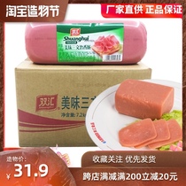 Shuanghui delicious sandwich sausage 1 8kg*4 hand-caught cake square leg sliced sausage ham luncheon meat sausage