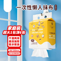 Kitchen hanging lazy rag non-stick oil thickened wall-mounted disposable kitchen rag paper dishwashing cloth