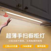Ultra-thin hand sweep induction cabinet light led Cabinet bottom light with long strip stove table lamp kitchen hanging cabinet shoe cabinet shoe cabinet laminate light bar