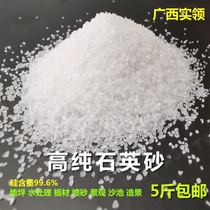 Natural white quartz sand garden landscape sand table fish tank sand algae Silicon sediment fine sand factory direct hotel smoke