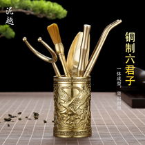 Kung Fu tea set accessories Six gentlemen brass set Tea tools Tea ceremony zero matching Daquan Tea knife Tea washing tea cup clip