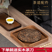 Pu-erh tea cake Sub-tea Chicken Wings Wood Solid Wood Tea Set Accessories Tea Cake Box Tea Appreciation Tea Tray Integrated Pry Tea Tray