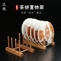 Puer rack Tea cake rack Household Rosewood storage tea tray Tea rack Solid wood shelf Tea display rack Tea ceremony accessories