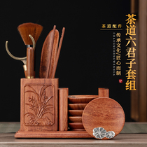 Black Sandalwood Six Gentleman Flowers Pears Solid Wood Tea Cushion Utilita Tea Accessories Cover Tea Clip Tea Knife Tea Spoon Nipper 6 Gentleman