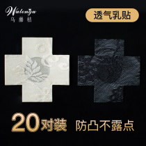 Wu Rattan orange lace nipple stickers Anti-bump breathable chest stickers Invisible summer small chest big chest special disposable breast stickers