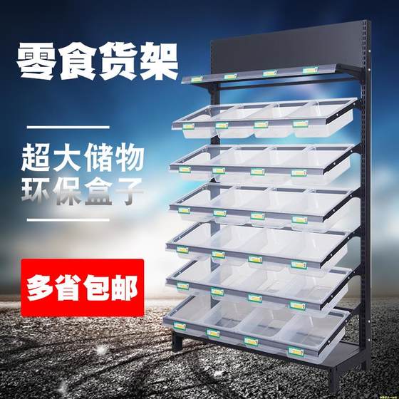 Supermarket shelves, convenience stores, small shops, dried fruits, snacks, bulk boxes, bulk snacks, display racks Supermarket shelves, convenience stores, small shops, dried fruits, snacks, bulk boxes, bulk snacks, display racks