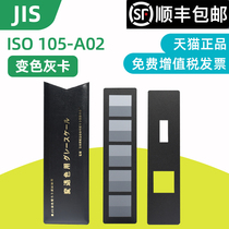 Japan Standard JIS Evaluation of discoloration grey-card-like card JIS Grey Scale for assesing Change in Colur