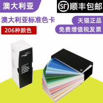 Australian standard color card fan version universal color code color pattern card AS2700-2011S with color number name