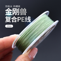 Aishang King Kong beast fishing line 20 m PE wire Diamond beast glue plus hard anti-winding line fishing gear