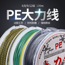 Imported Hercules line 8-made fishing line Main Line 9-made PE line raft fishing line sub-line strong pull line