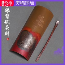 Hand-carved pure copper gilt silver tea towel holder Retro tea lotus tea dial Tea spoon Tea ceremony teaspoon Tea shovel Tea pillow