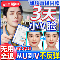 Thin Face Thever Small V Face Film Veneered with lifting compact Instrument Slim Double Chin Face Bandage Special for men and women