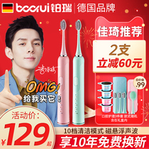 German Platinum Rui Electric Toothbrushes Fully Automatic Adult Male And Female Couples Suit Sonic Soft Hairbrush Student Party Rechargeable