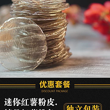 【培杨】山东红薯小圆粉皮500g[5元优惠券]-寻折猪