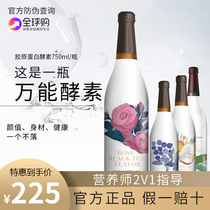 Sami Mengsheng Enzyme 42-day Package Collagen Enzyme Qianyang Substitute Milkshake Mengsheng Flagship Store