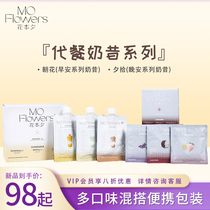 Flower this evening milkshake fruit grain breakfast replacement milk shake hand shake nutrition replacement milk shake drink low calorie satiety