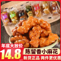 500g Chen Ruxian Little Flower Traditional Chongqing specialty fragrant sugar fragrant crisp fragrant snack