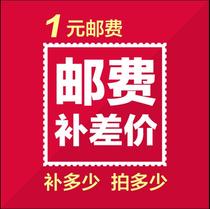 Special make-up link Postage difference Make-up difference Special make-up how many yuan make-up How many pieces