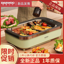 South Korean Daewoo Electric barbecue grill Home Smoke-free indoor fully automatic small grill Barbecue Grill Korean Style Grilled Meat Pan Pan