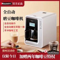 Seas American coffee machine Home Small fully automatic grinding integrated Commercial office Grinding Drops Leak Black Curry Tea