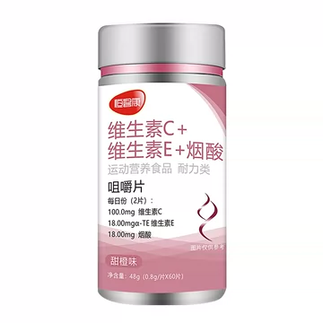 【恒碧康】烟酸维生素C+E60粒[20元优惠券]-寻折猪