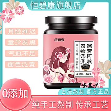 拍2件八珍膏益母四物汤300g[30元优惠券]-寻折猪