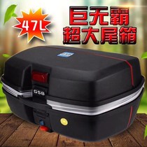 General trunk of extra large motorcycle backup universal detachable back box male pedal electric car oversized warehouse tail box