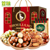 First grain nut gift box first grain universal enjoy 8 kinds of combination 1450G snacks mixed dry goods dried fruit gift bag