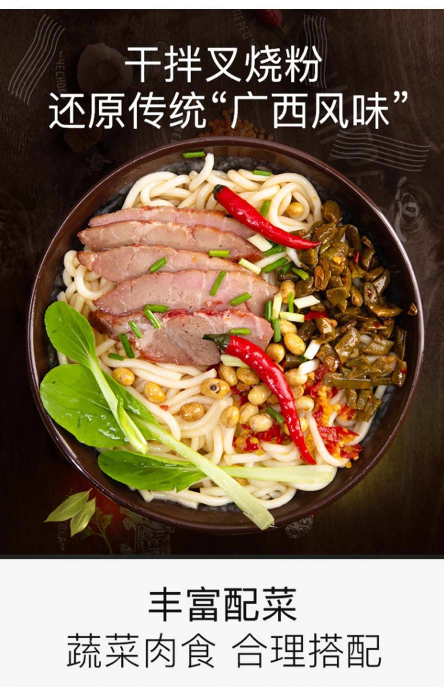 南越秀才方便速泡即食干拌叉烧粉3包