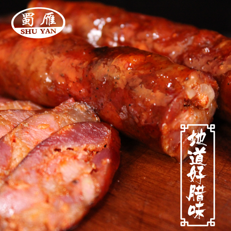 sichuan wild goose spicy sausage sichuan specialty farm specialty air-dried smoked meat sausage spicy sausage wide sweet sweet roast
