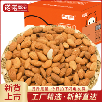 Aldan raw flavor-free 500g bagged commercial baking ingredients shellless Aldam nut snacks