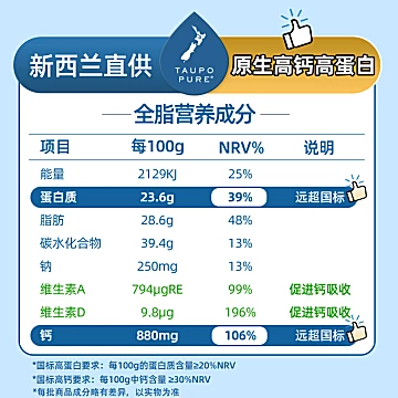 新西兰原装进口全脂奶粉高钙脱脂调制含维AD[20元优惠券]-寻折猪