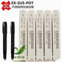 Taiwan Taipei TOSG Stainless Steel SUS pioneer taper taper M2M2 5M3M3 5M4