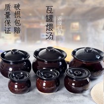 Cans noodles tiles clay ceramic cans simmering soup No. 7 canned soup Nanchang open fire Cup with stew earthen earthwork