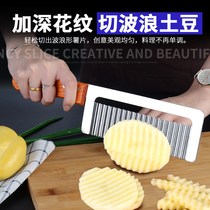 Wolf tooth potato special knife cutting potato wave knife fancy commercial manual household cutter kitchen cutter